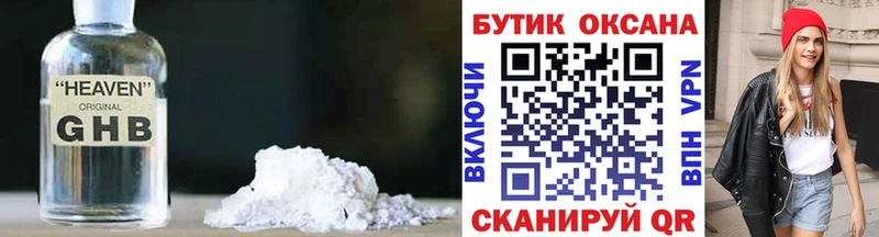 БУТИРАТ бутик  Починок 