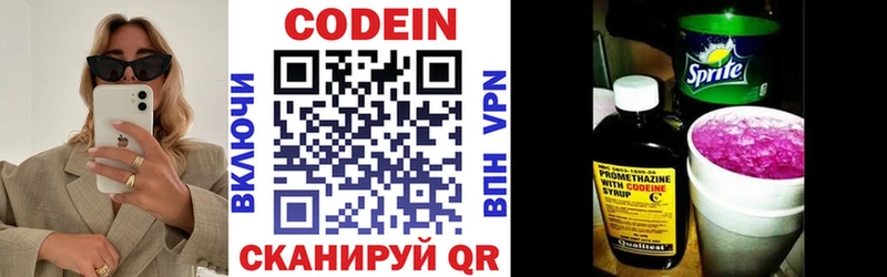 кракен как зайти Починок Кодеиновый сироп Lean напиток Lean (лин) где купить