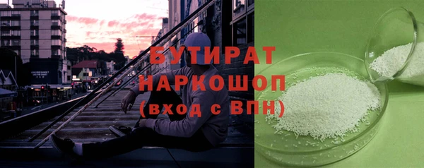 бутират Алексеевка
