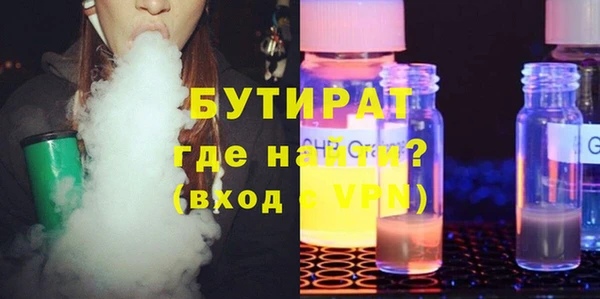 бутират Алексеевка
