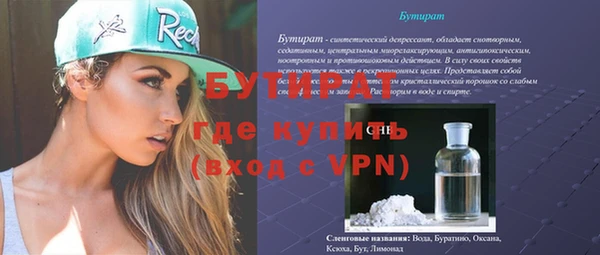 бутират Алексеевка