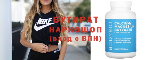 бутират Алексеевка