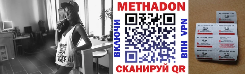 Метадон кристалл  Починок 
